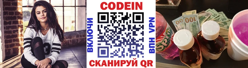 Купить где  Злынка  Codein напиток Lean (лин) 