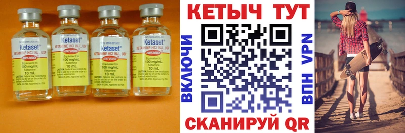 Кетамин ketamine  Купить  Злынка 