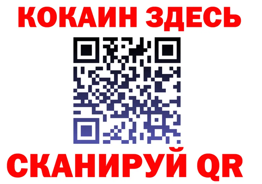 КОКАИН Эквадор ТОР площадка мега Злынка